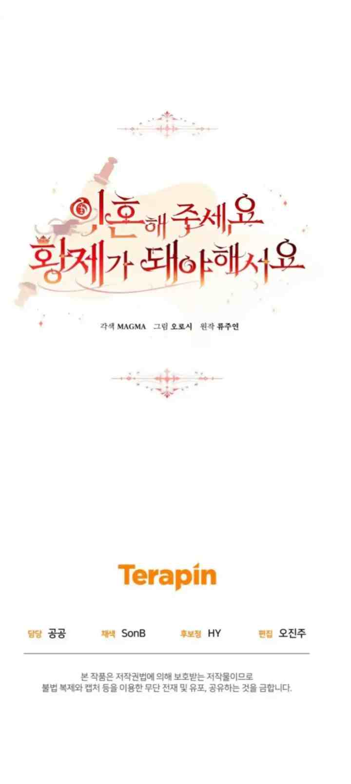 I Want to Become the Emperor, So I Need a Divorce chapter 1 halaman 18