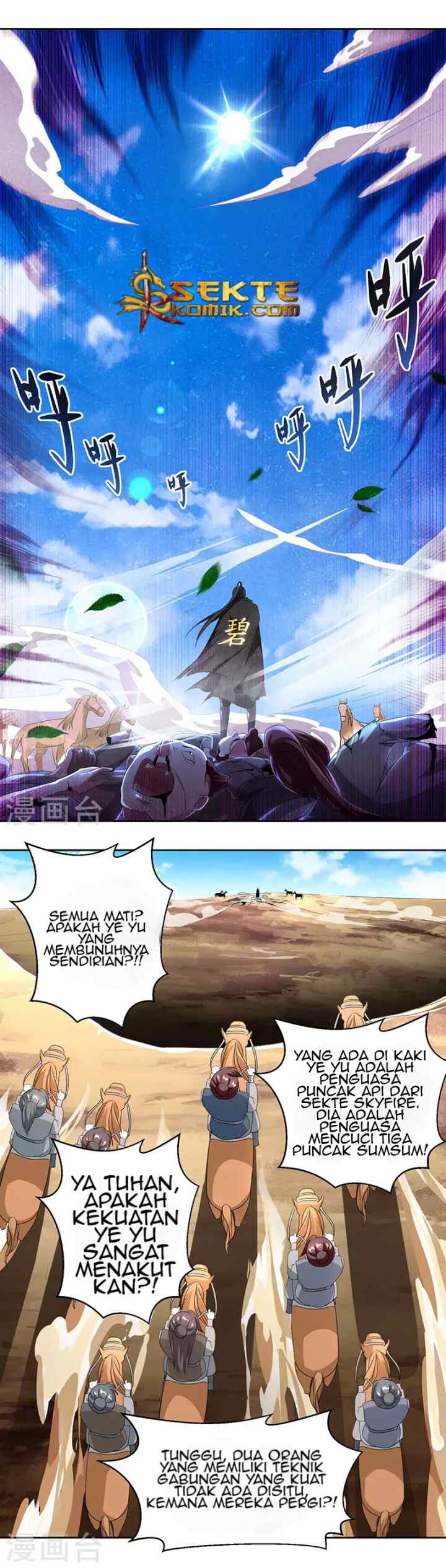 Dushi Xiaoyao chapter 105 halaman 14