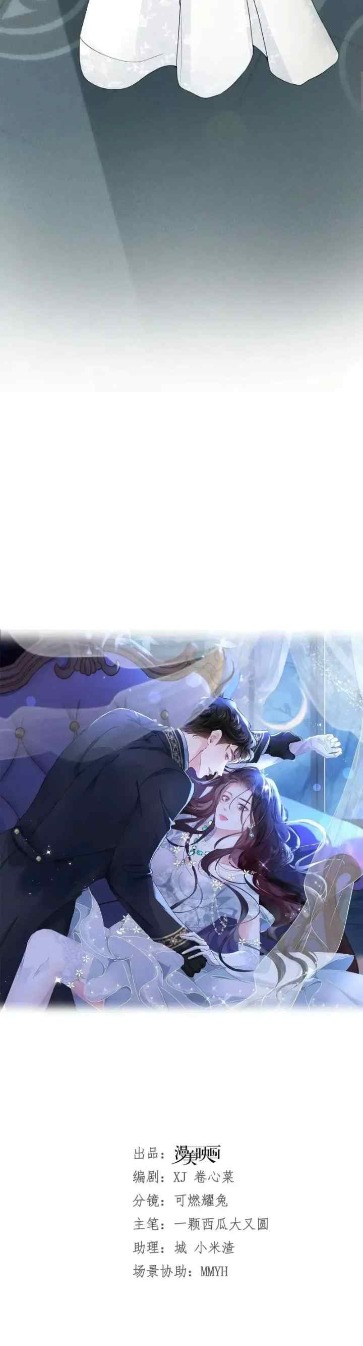 The Duke's Daughter Marries the Fugitive chapter 5 halaman 5