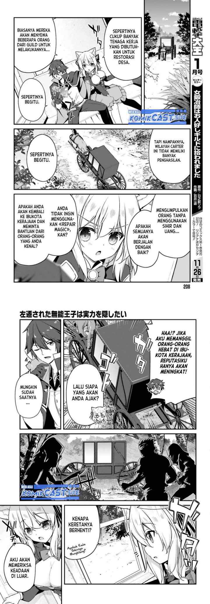 The Incompetent Prince Who Has Been Banished Wants To Hide His Abilities chapter 6 halaman 4