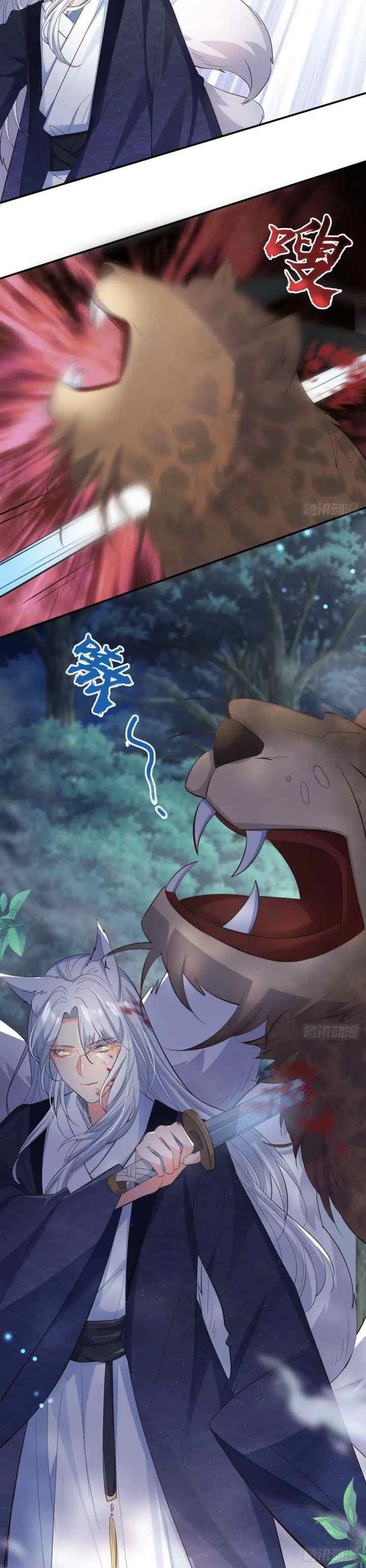 Fox Spirit Child Is Also Quite Obedient Today? chapter 30 halaman 6