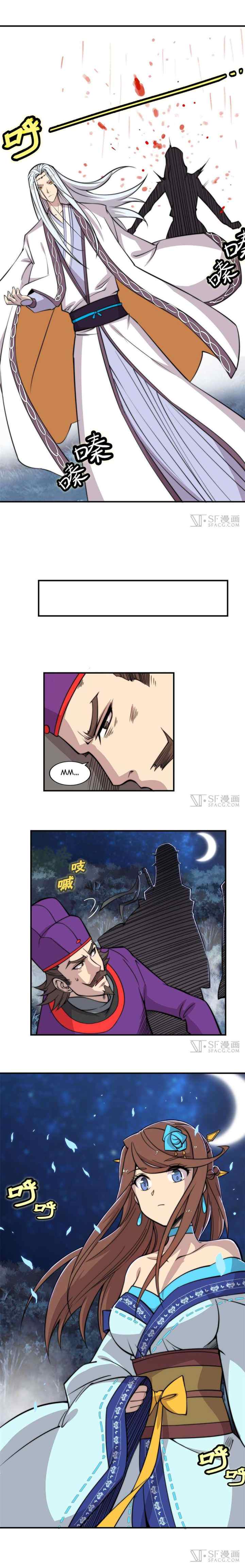 Martial King's Retired Life chapter 57 halaman 7