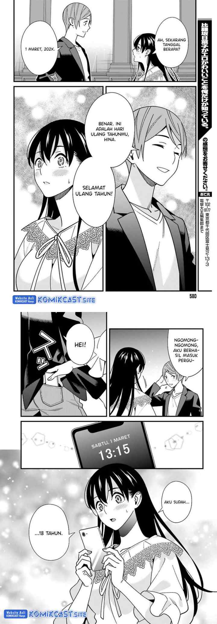 Hirasaka Hinako ga Ero Kawaii koto wo Ore dake ga Shitteiru chapter 44 halaman 14