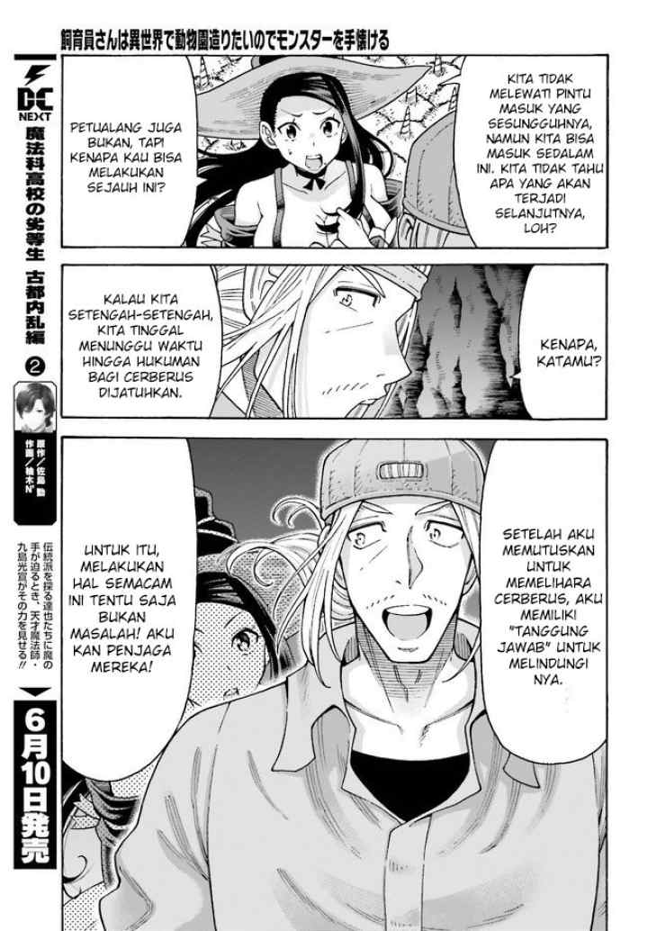 Shiikuin-san wa Isekai de Doubutsuen Tsukuritainode Monsutaa wo Tenazukeru chapter 6 halaman 9