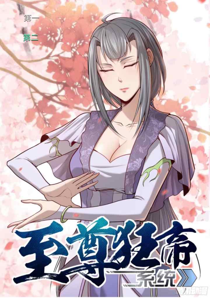 Extreme Mad Emperor System chapter 24 halaman 5