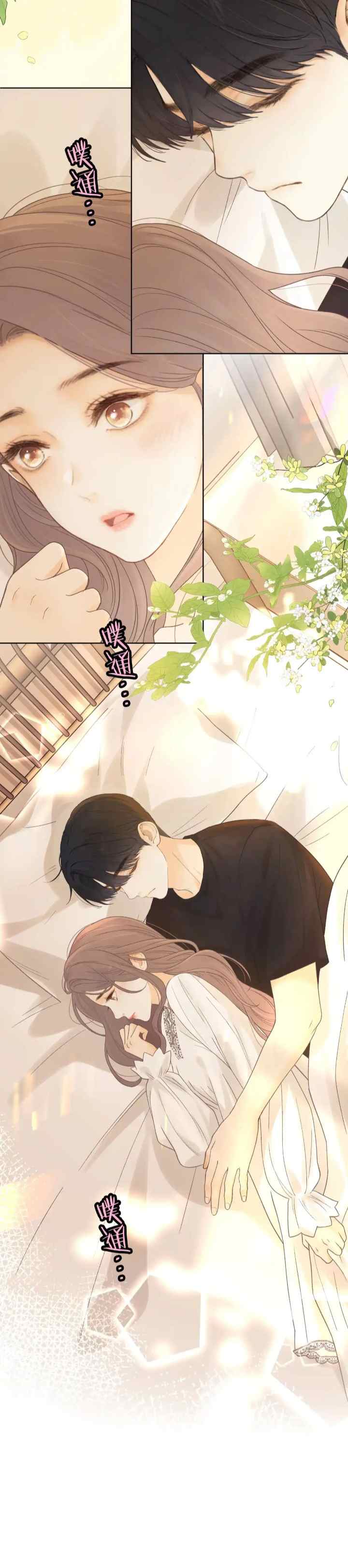 Hard to Deceive chapter 65 halaman 8