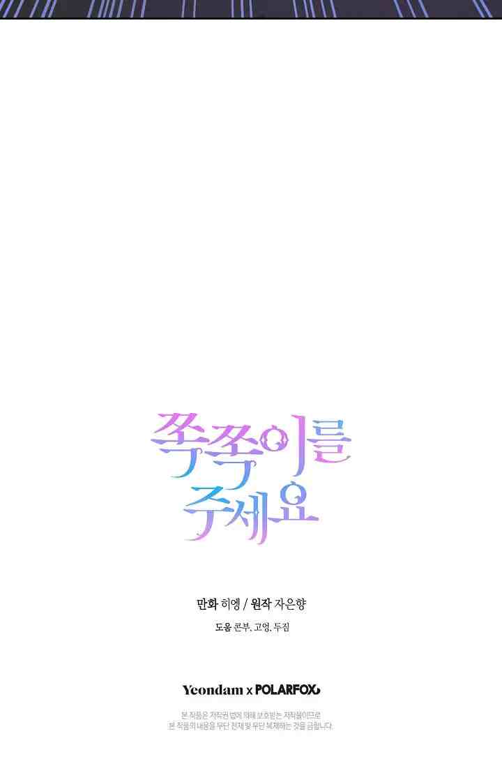 Please Give Me the Pacifier chapter 15 halaman 16