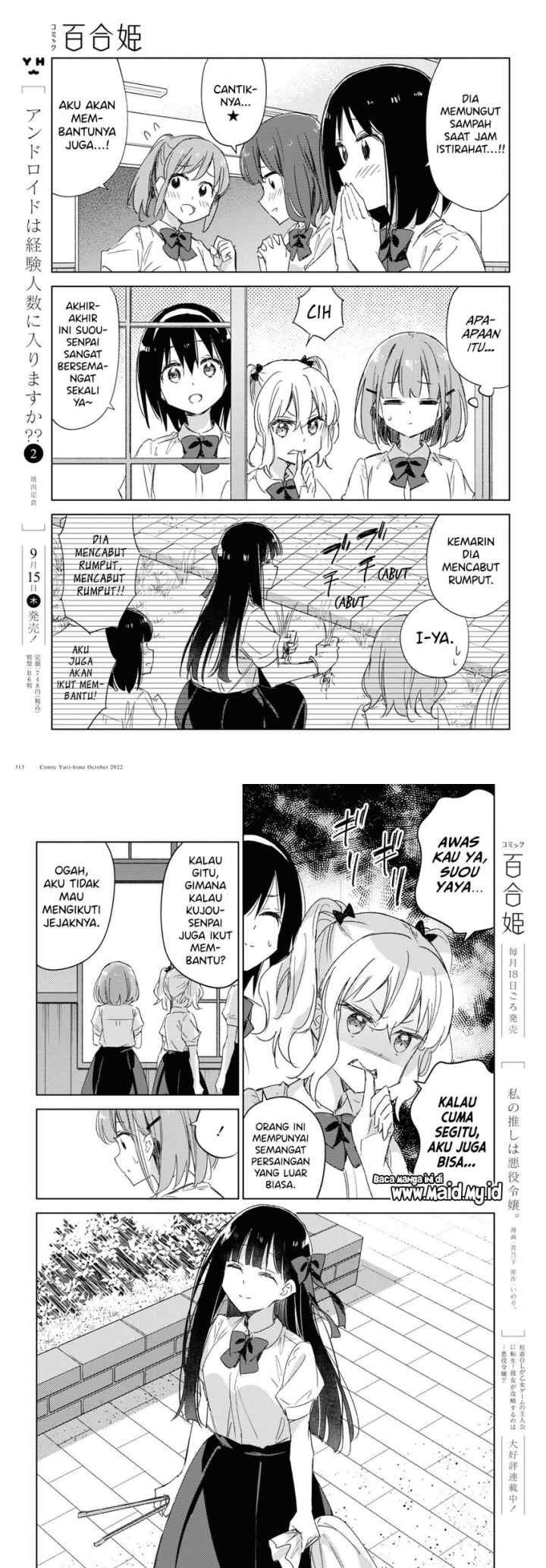 Please Spoil Me, Hinamori-san! chapter 13 halaman 6