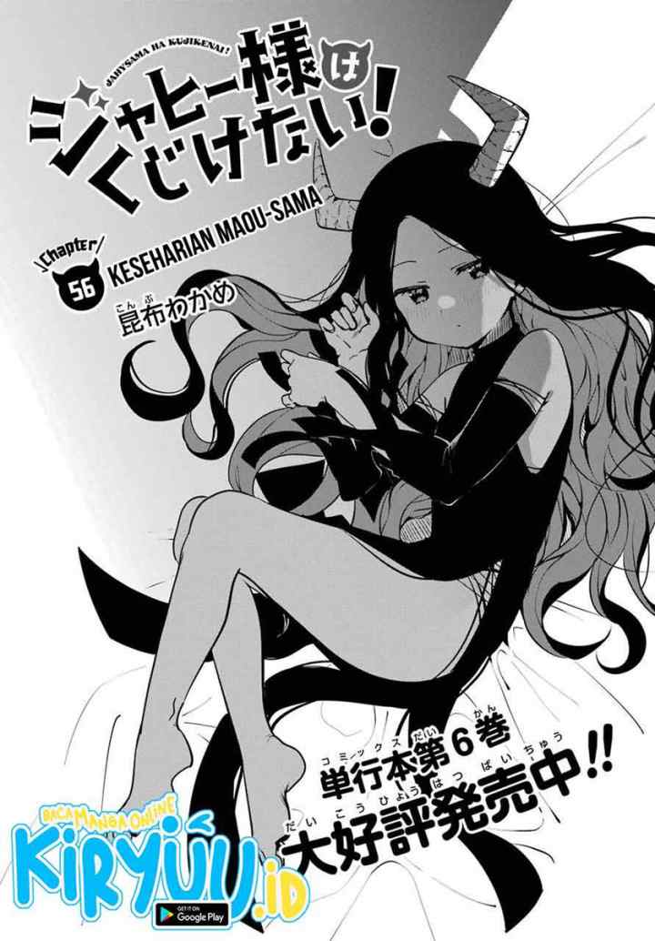 Jahy-sama wa Kujikenai! chapter 56 halaman 4