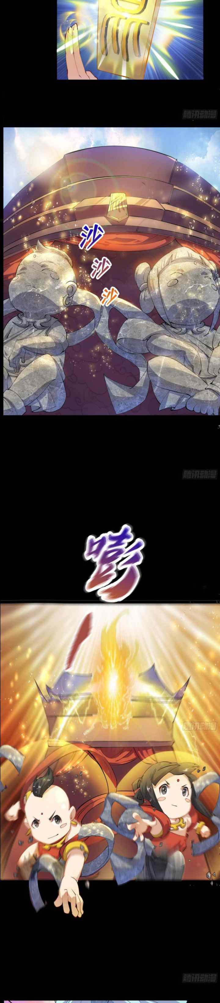 The Legend of Qing Emperor chapter 33 halaman 4