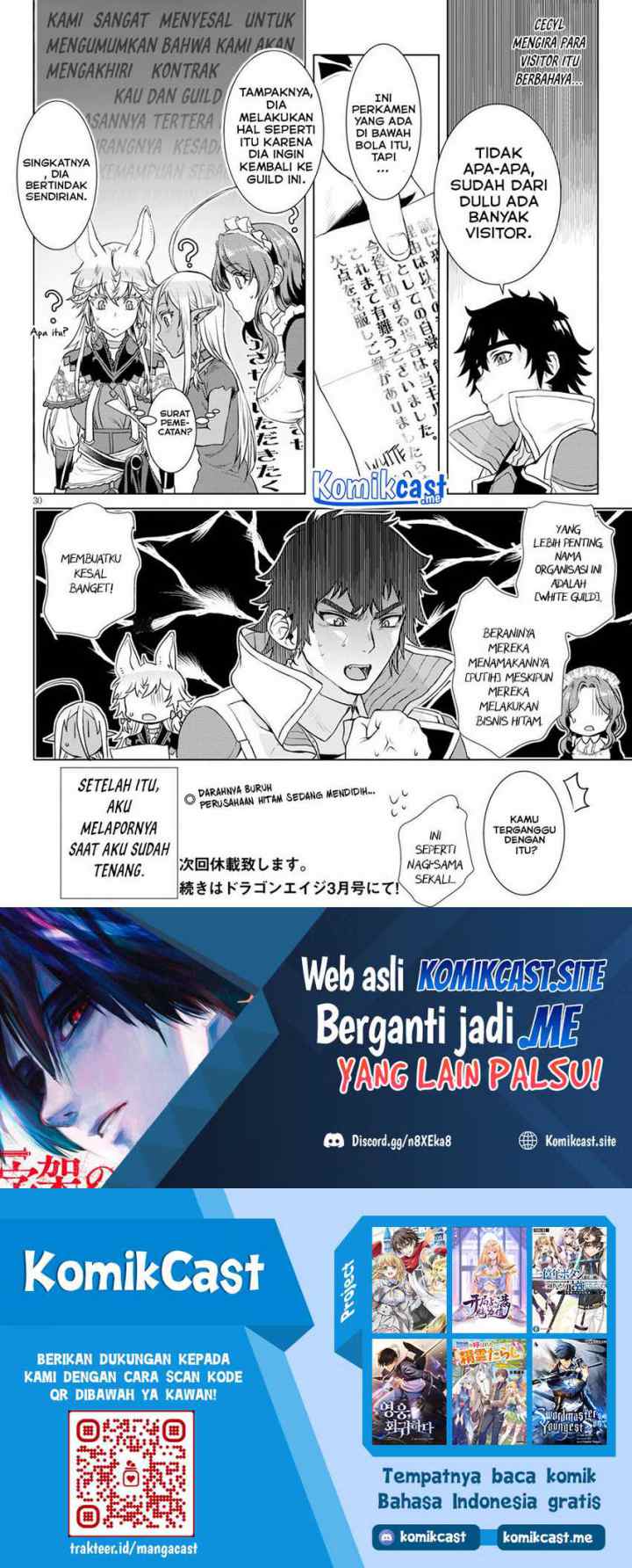 Isekai de Skill wo Kaitai shitara Cheat na Yome ga Zoushoku Shimashita: Gainen Kousa no Structure chapter 35 halaman 16