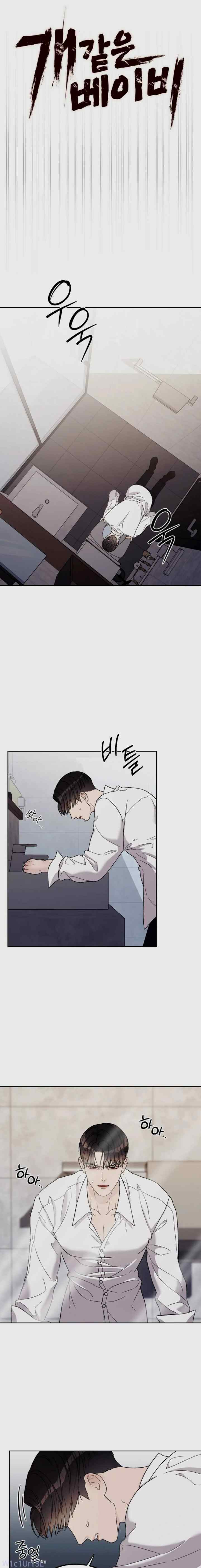 Dog-Like Baby chapter 3 halaman 7