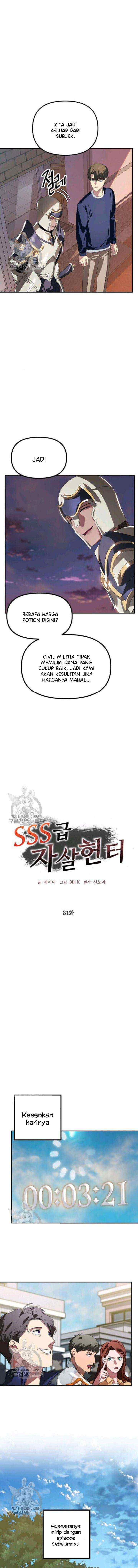 SSS-Class Suicide Hunter chapter 31 halaman 7