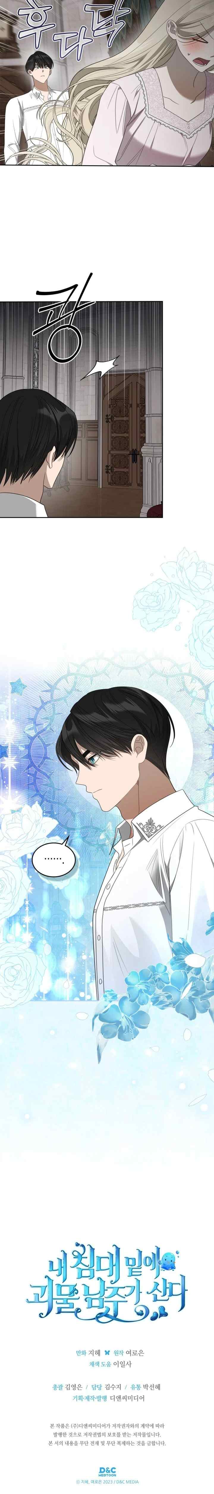 The Male Lead Monster Lives Under My Bed chapter 47 halaman 19