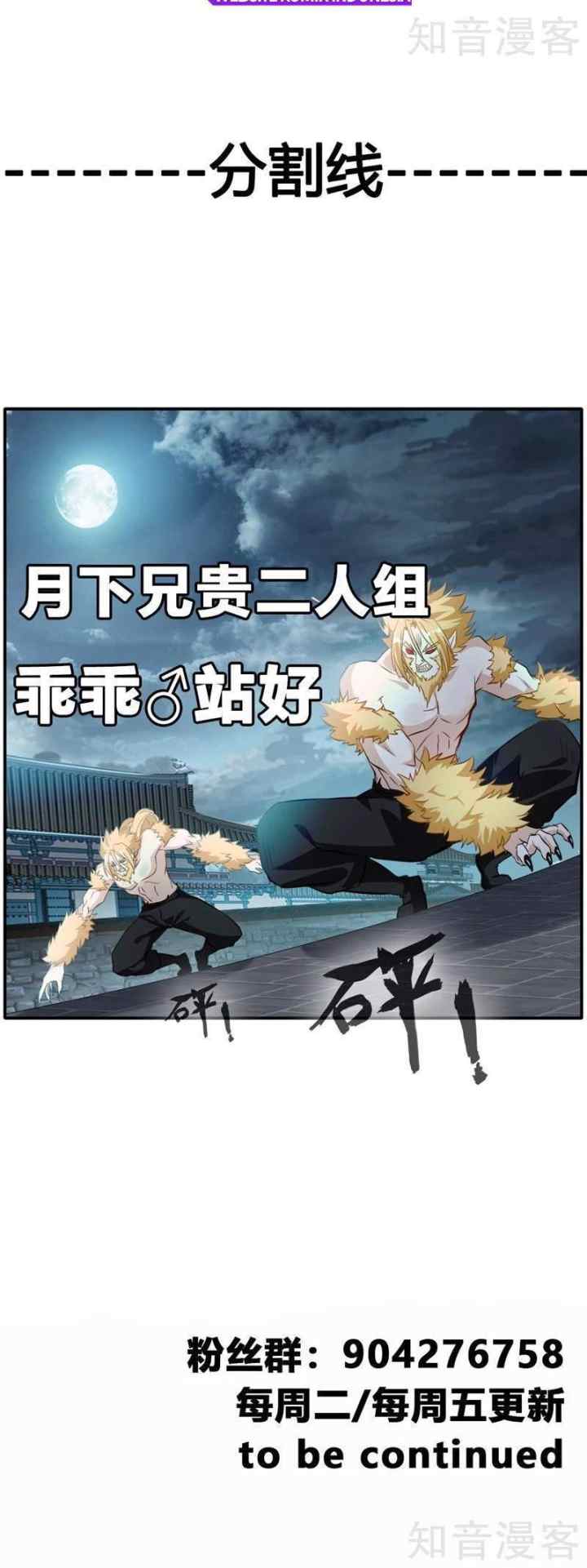 Jueshi Guzun chapter 31 halaman 16