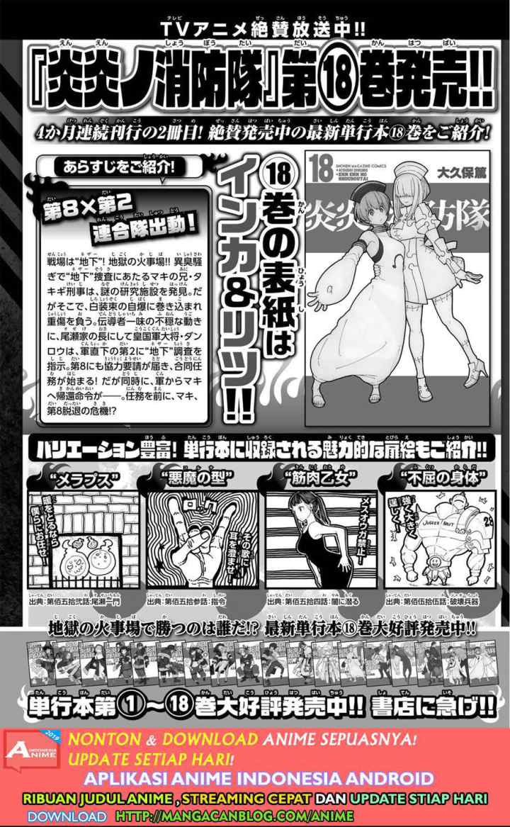 Enen no Shouboutai chapter 185 halaman 20