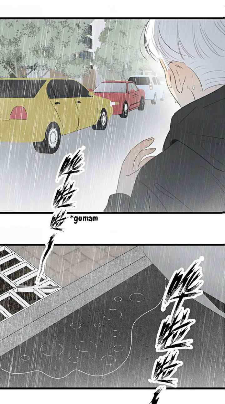 Salt Friend chapter 89 halaman 4