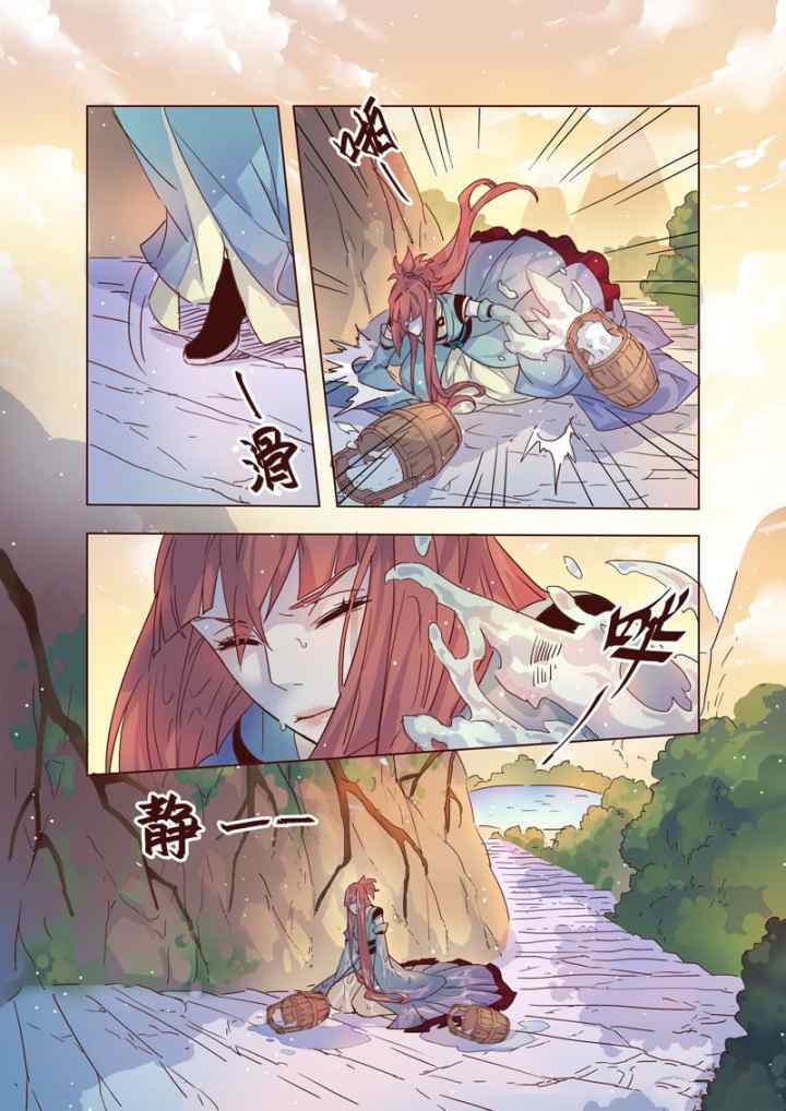 Miao Shou Xian Dan chapter 8.6 halaman 7