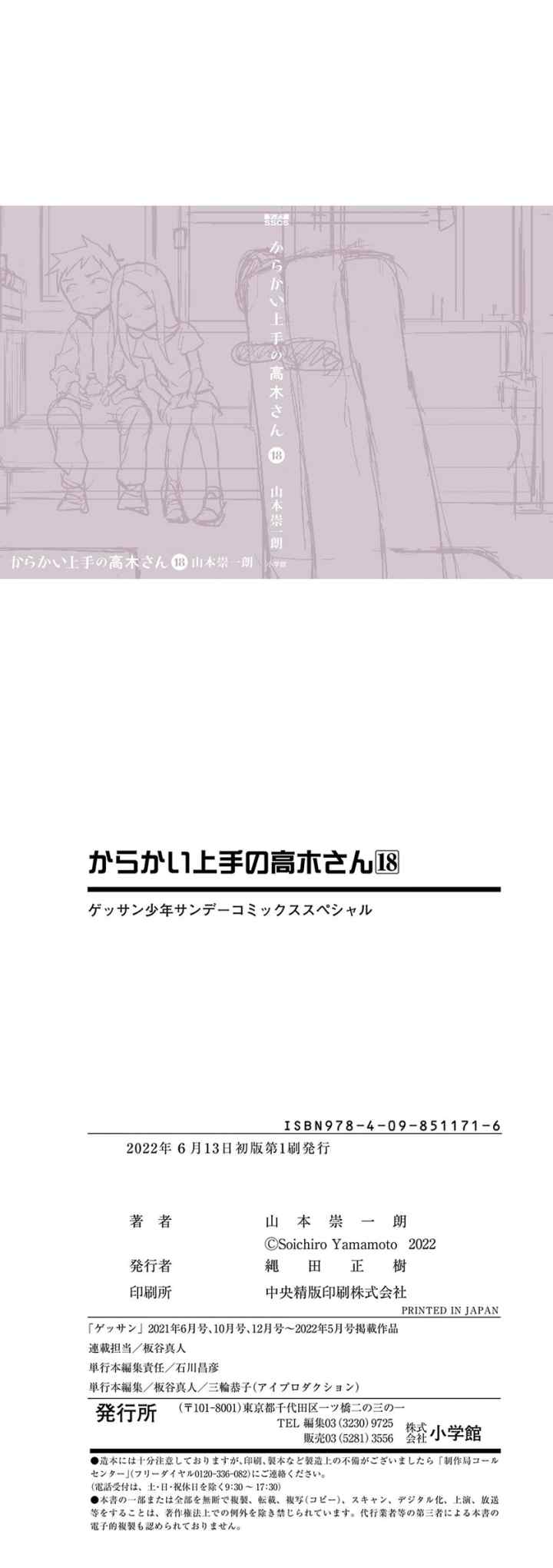 Karakai Jouzu no Takagi-san chapter 157 halaman 15