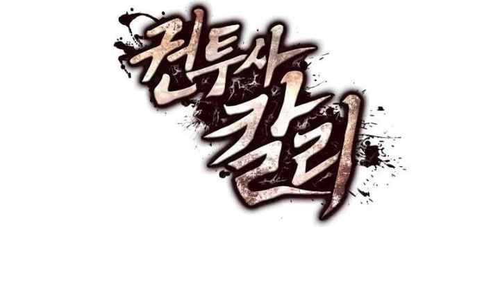 Prizefighter Kalri chapter 42 halaman 13
