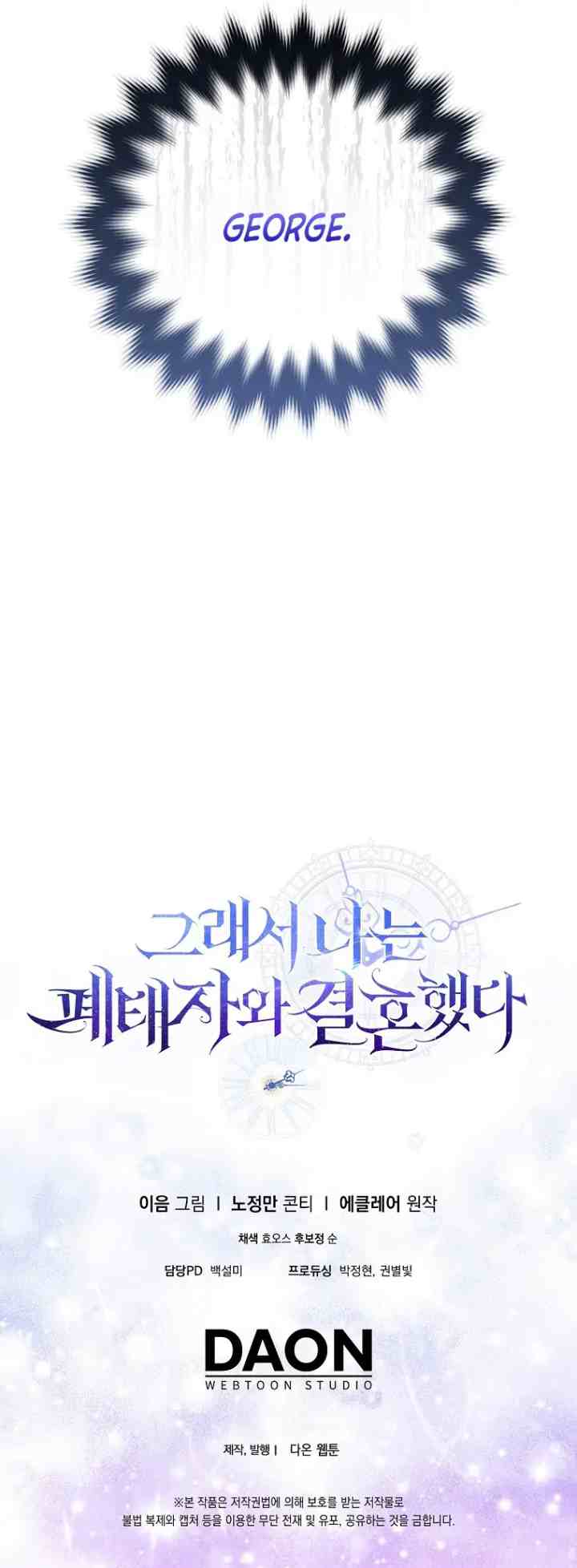 So I Married An Abandoned Crown Prince chapter 3 halaman 15