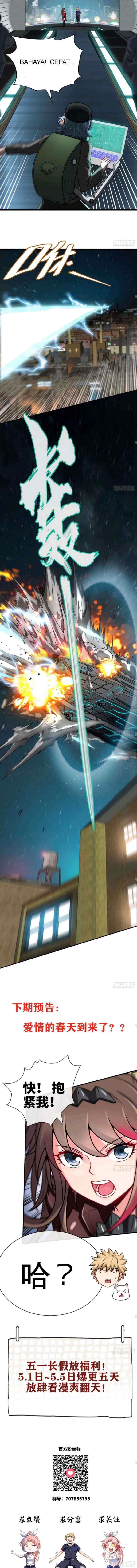 Heavenly Koi chapter 30 halaman 8