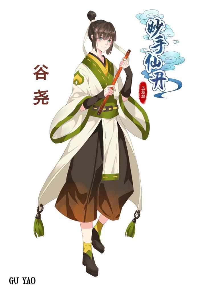 Miao Shou Xian Dan chapter 8.5 halaman 10