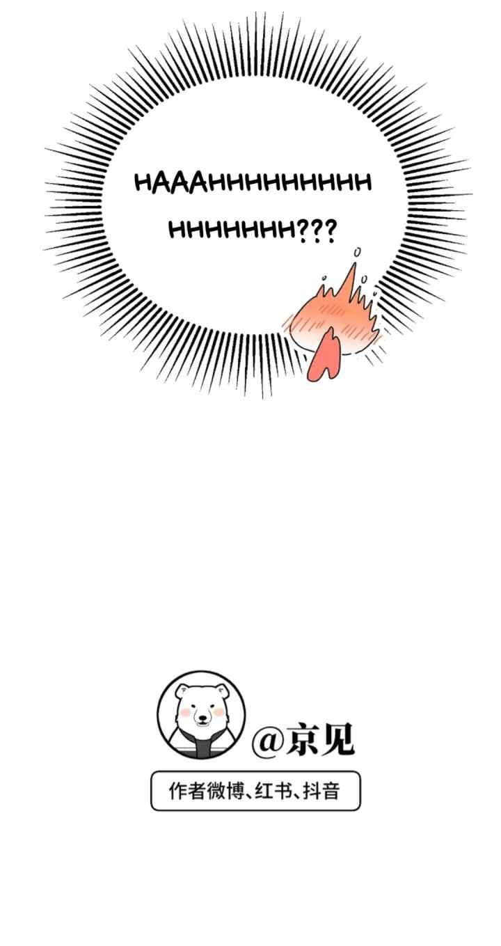 Salt Friend chapter 204 halaman 7