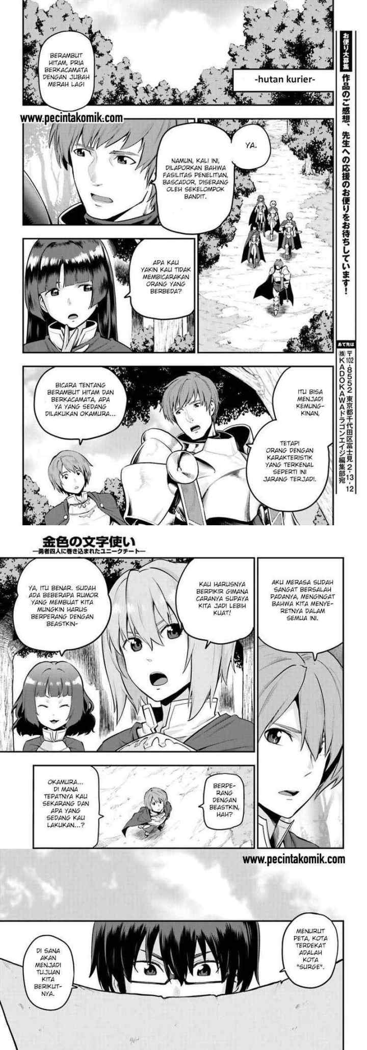 Konjiki no Moji Tsukai: Yuusha Yonin ni Makikomareta Unique Cheat chapter 15 halaman 19