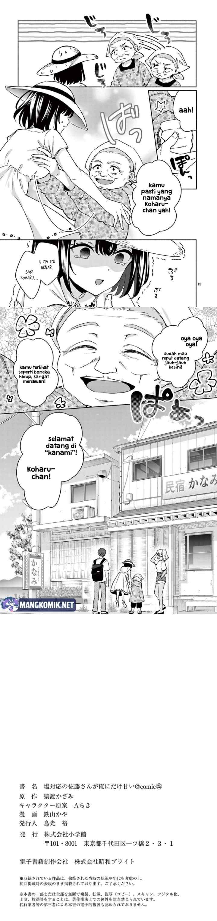 Shiotaiou no Sato-san ga Ore ni dake Amai chapter 25 halaman 14