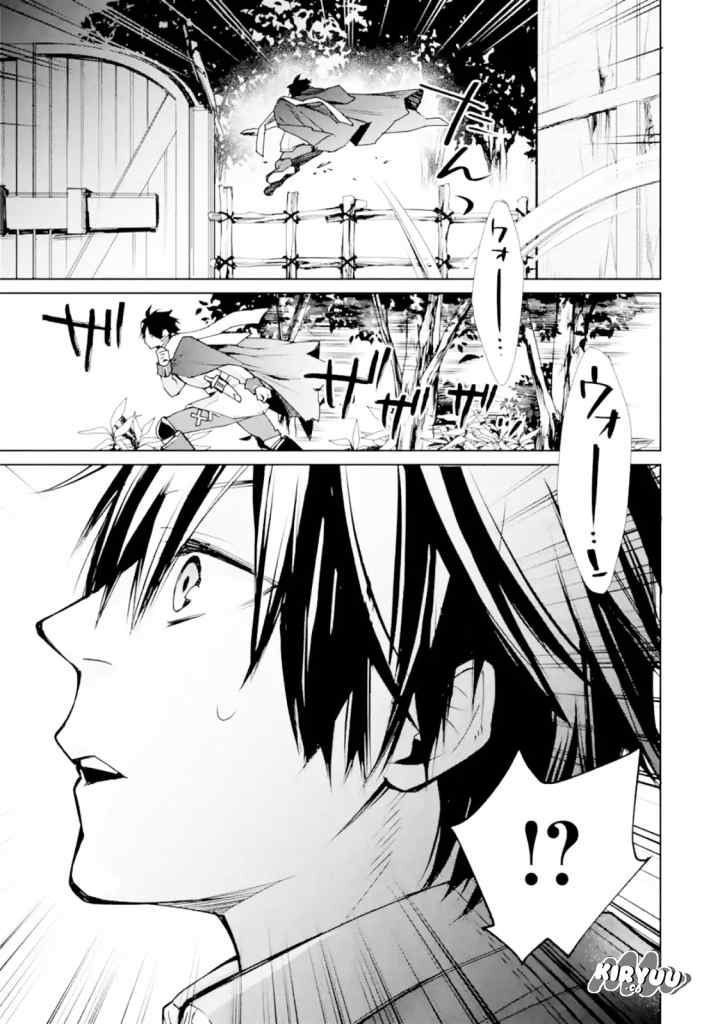 Saikyou no Madoshi. Hisa ni Ya wo Ukete Shimatta no de Inaka no Eihei ni Naru chapter 2.1 halaman 17