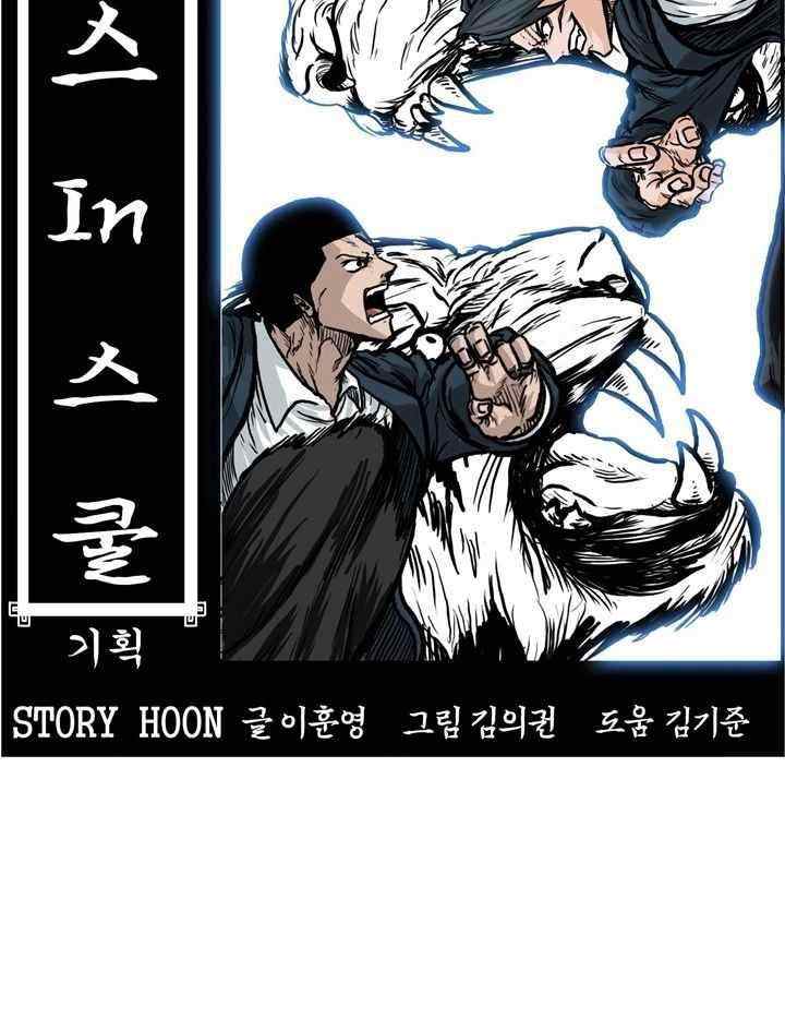Boss in School chapter 100 halaman 8