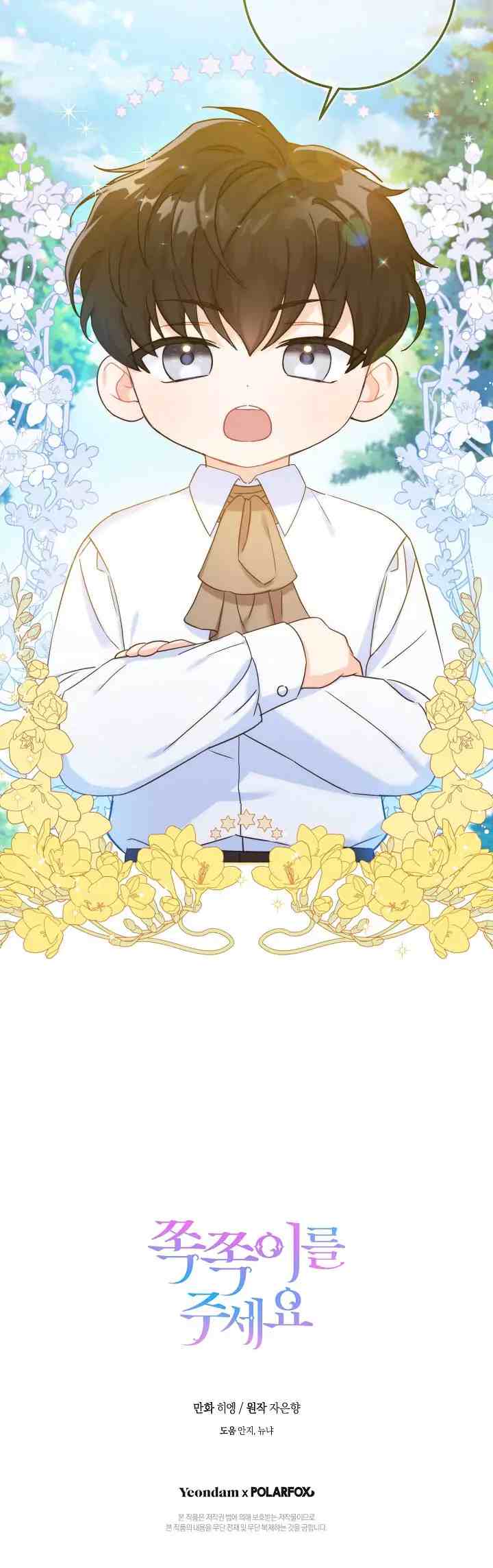Please Give Me the Pacifier chapter 4 halaman 15