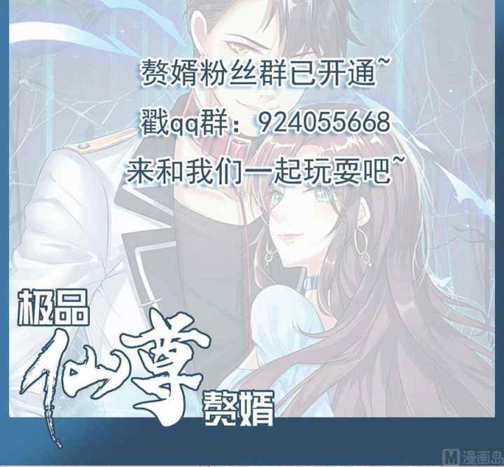 Rebirth Into the Strongest Immortal Cultivator chapter 51 halaman 20