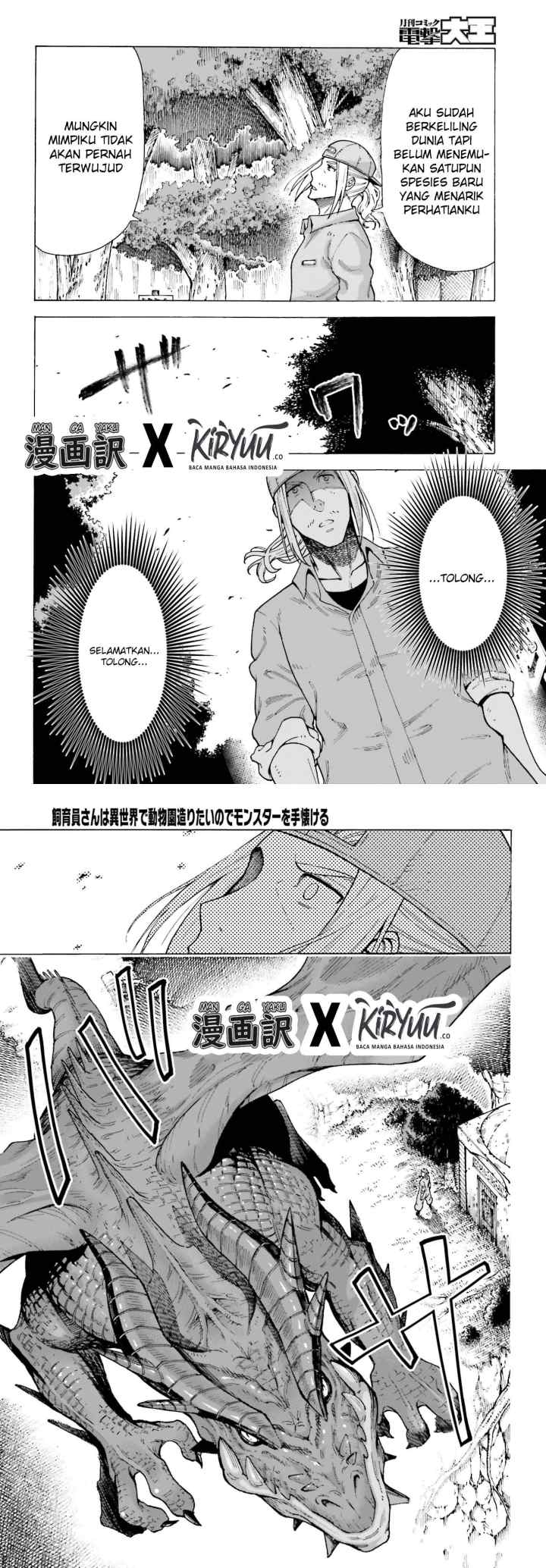 Shiikuin-san wa Isekai de Doubutsuen Tsukuritainode Monsutaa wo Tenazukeru chapter 1.1 halaman 7