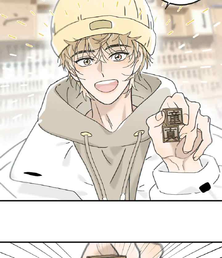 Salt Friend chapter 218 halaman 4