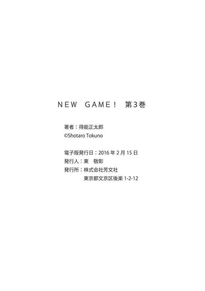New Game! chapter 38 halaman 13
