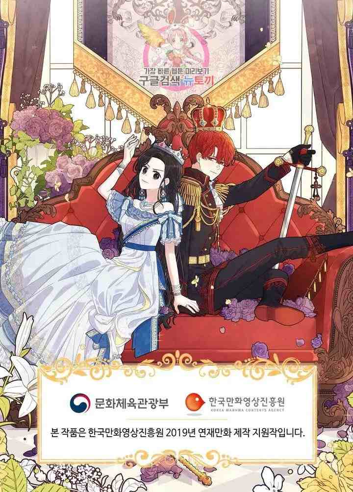 A Royal Princess With Black Hair chapter 59 halaman 15