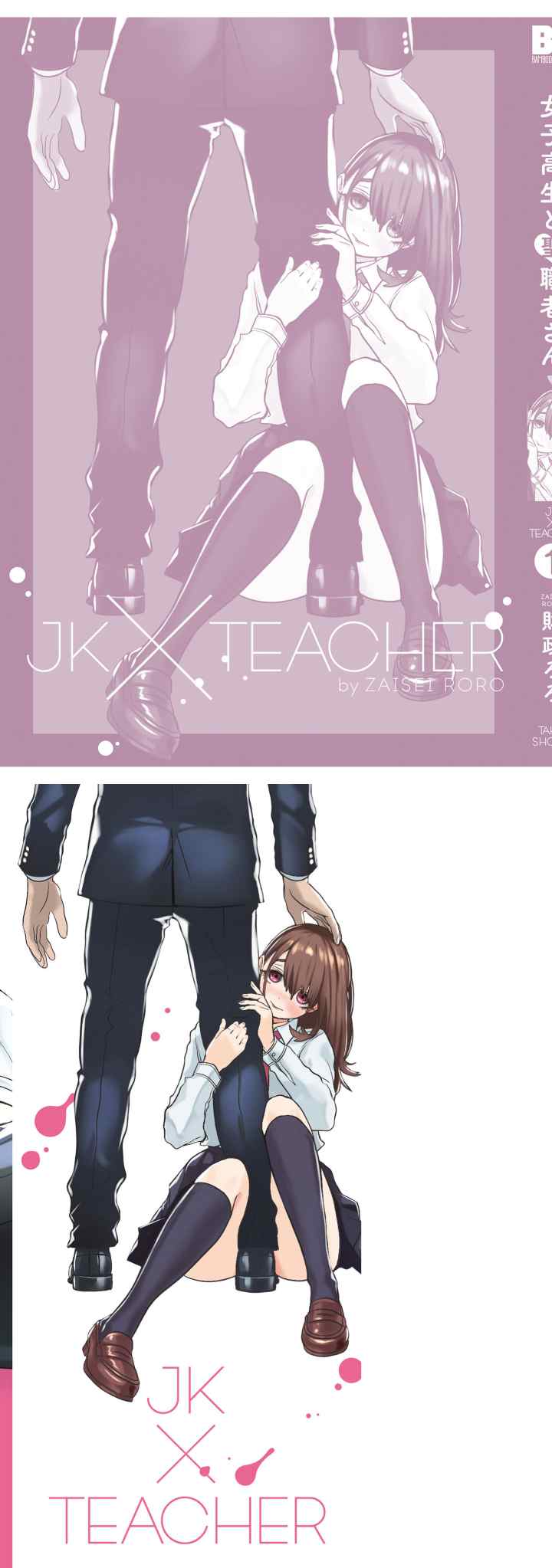 Joshikousei to Seishokusha-san chapter 10 halaman 11