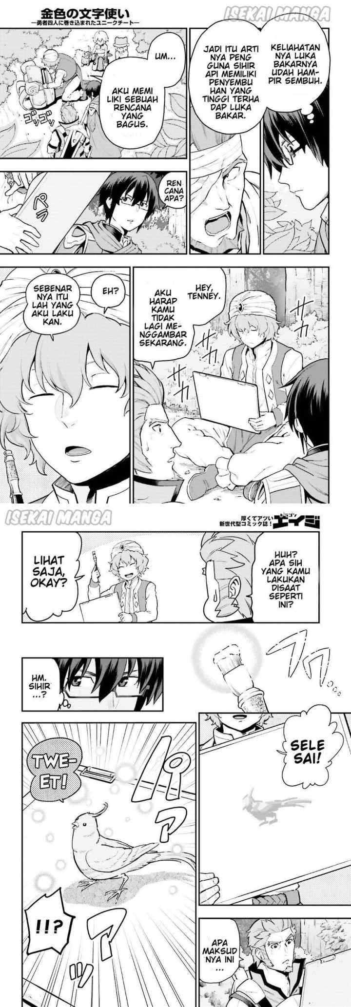 Konjiki no Moji Tsukai: Yuusha Yonin ni Makikomareta Unique Cheat chapter 18 halaman 5