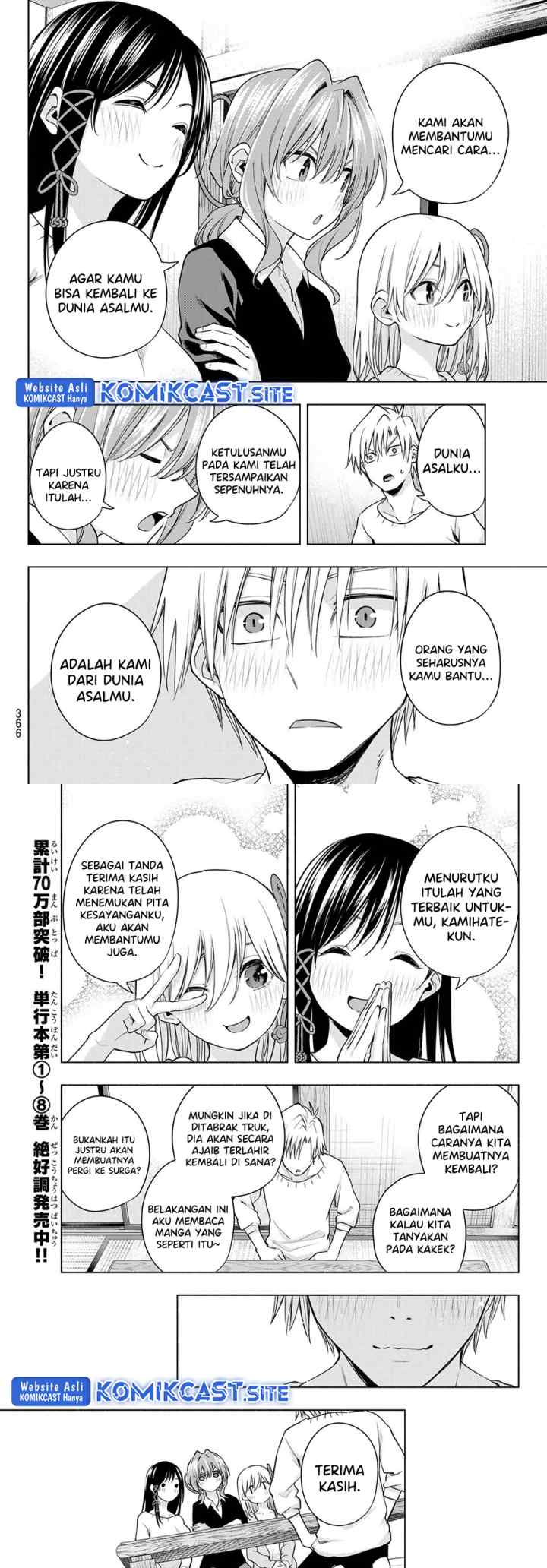 Amagami-san Chi no Enmusubi chapter 77 halaman 7