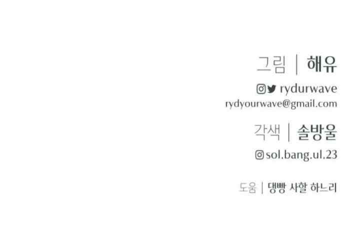 Endless Summer chapter 18 halaman 19