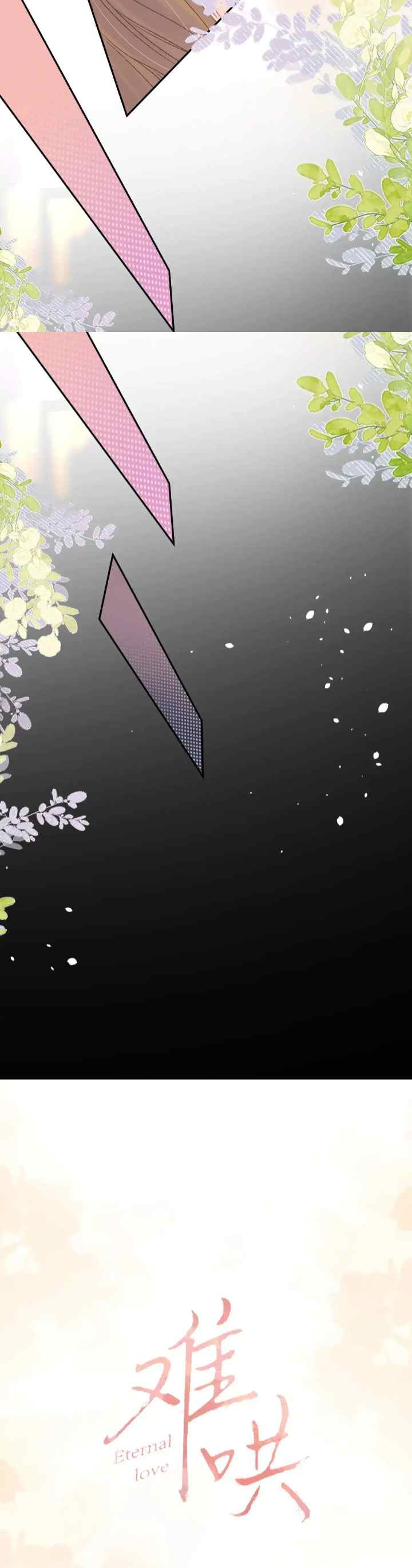 Hard to Deceive chapter 71 halaman 6