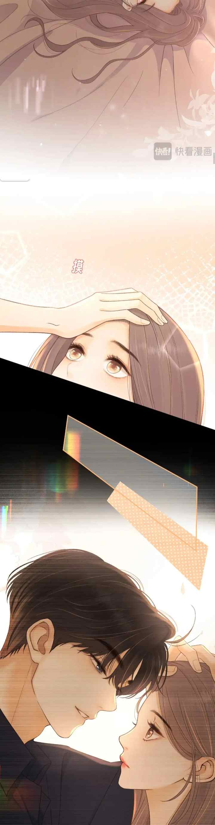 Hard to Deceive chapter 75 halaman 16