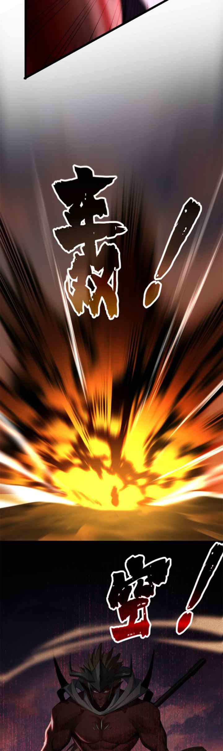 Let Me Game In Peace chapter 73 halaman 17