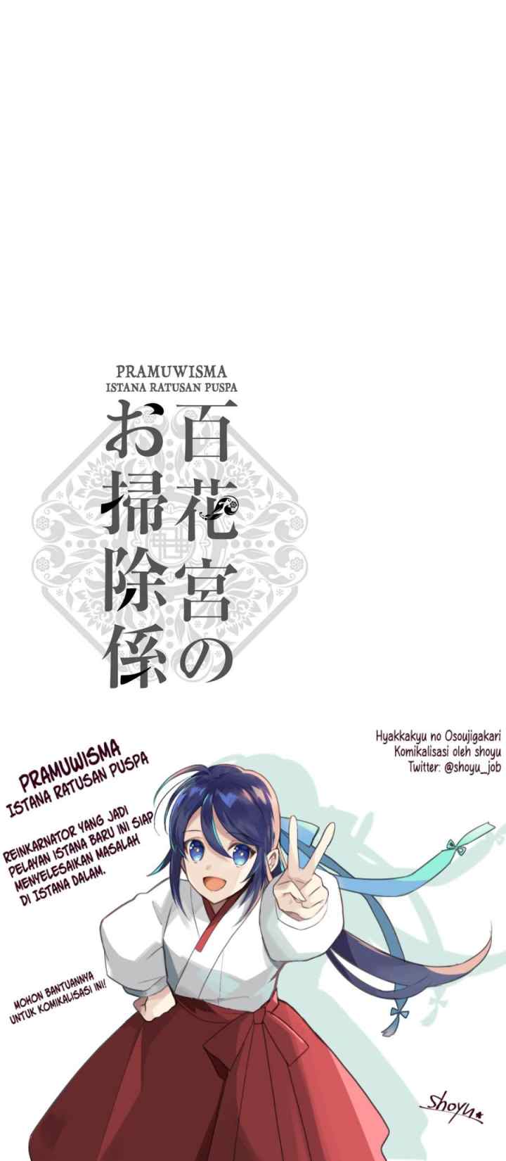 Hyakkakyu no Osoujigakari: Tenseishita Shinmai Kyuujo chapter 1 halaman 16
