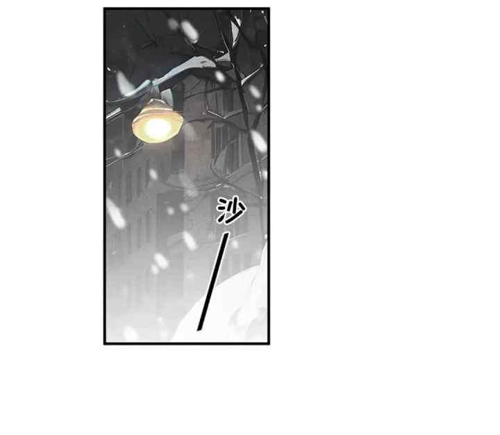 Salt Friend chapter 203 halaman 4