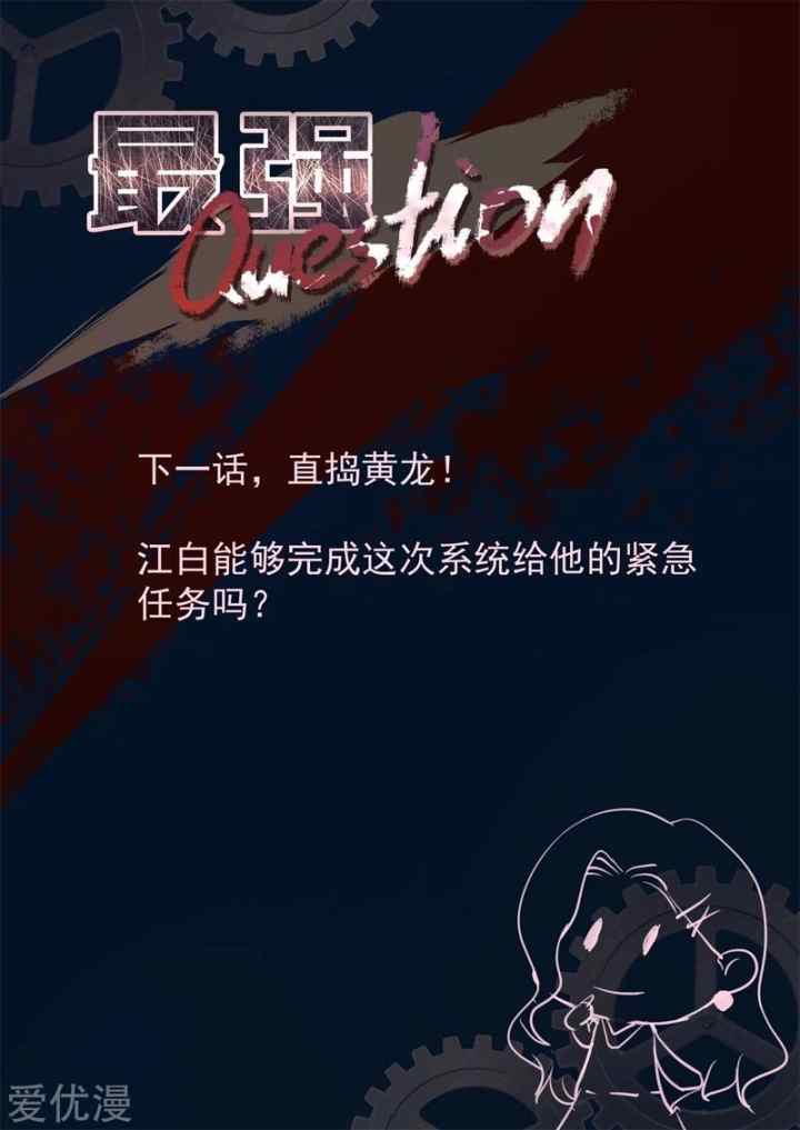 Metropolitan System chapter 327 halaman 16