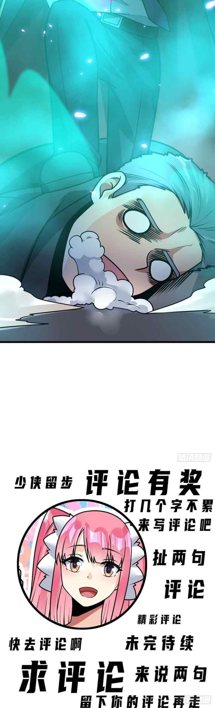 My Son In Law chapter 40 halaman 18