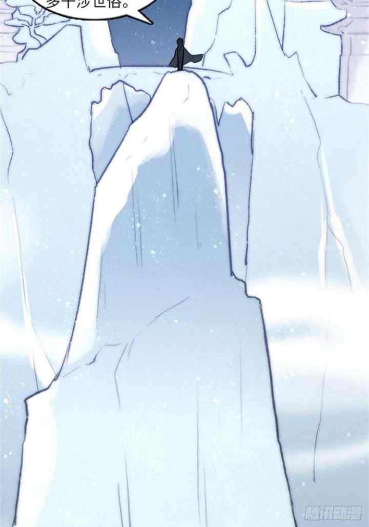 Peerless Sovereign Ling Xiao chapter 1 halaman 6